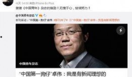 狗仔卓伟爆料新闻视频,狗仔团队最新追踪揭秘